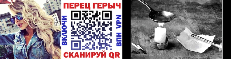 ГЕРОИН герыч Таганрог