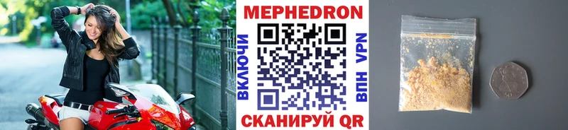 Мефедрон мука  Таганрог 