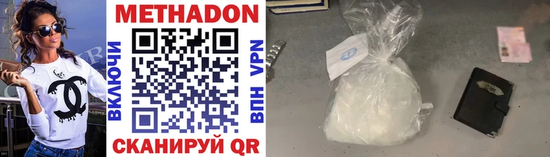 закладка  Таганрог  МЕТАДОН methadone 