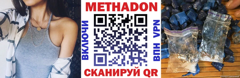 МЕТАДОН кристалл Таганрог